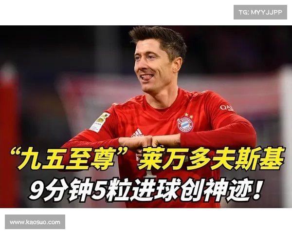 莱万生涯进球突破701粒跻身历史射手榜前八距第七仅差一球